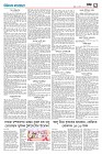 সপ্তম পাতা 