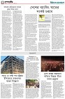 চতুর্থ পাতা