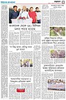পঞ্চম পাতা