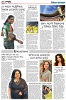 ষষ্ঠ পাতা
