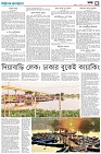 সপ্তম পাতা