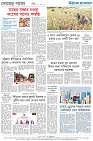 শেষ পাতা