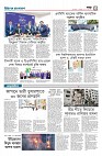 তৃতীয় পাতা
