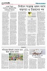 চতুর্থ পাতা