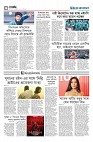 ষষ্ঠ পাতা