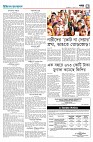 সপ্তম পাতা