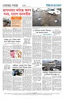 শেষ পাতা