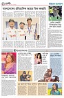 ষষ্ঠ পাতা