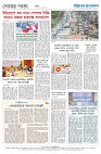 শেষ পাতা
